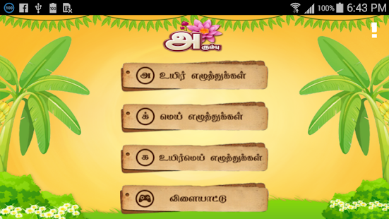 Download Arumbu Lite APK for Android