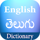 English Telugu Dictionary Download on Windows