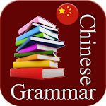 Cover Image of Download Chinese Grammar 2020 1.0 APK