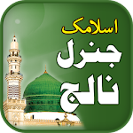 Cover Image of Télécharger Islamic General Knowlwdge Urdu 1.0 APK