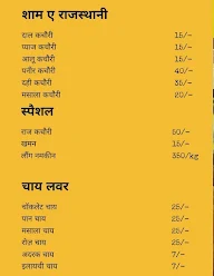 Nawab Ki Kachori menu 1