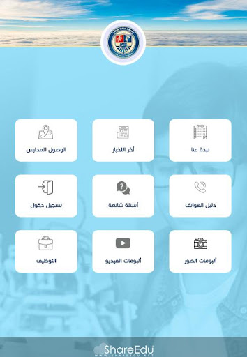 Minia British School