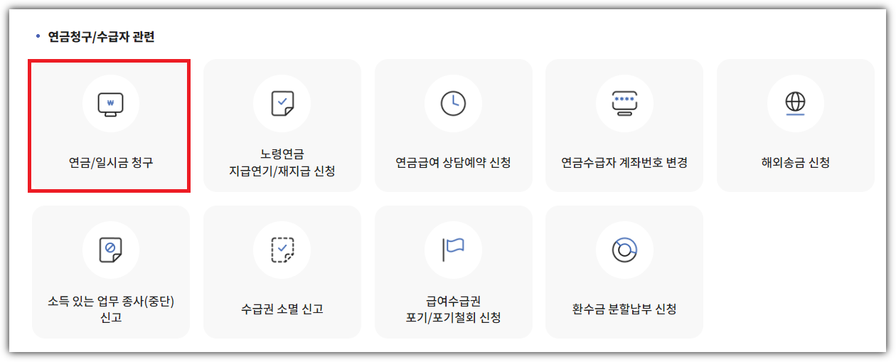 mooders | 국민연금 조기수령 신청방법 - 조건 나이 1분 정리