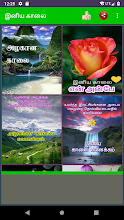 Tamil Good Morning Night Images Apps On Google Play