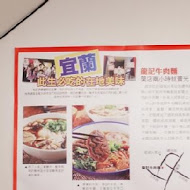 龍記牛肉麵