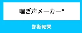 喘ぎ声メーカーを使って色んなキャラを喘がせてみた