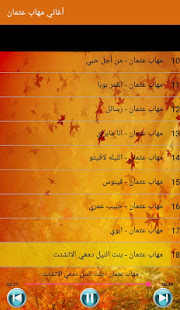 Mehab Etman - أغاني مهاب عثمان 2019 بدون أنترنت ‎(圖6)-速報App