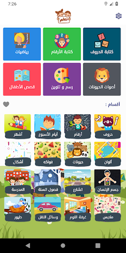 تعليم الحروف العربية للأطفال أغنية الحروف Arabic Alphabet For Kids