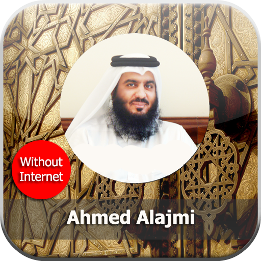 Quran Without internet-Alajami 音樂 App LOGO-APP開箱王