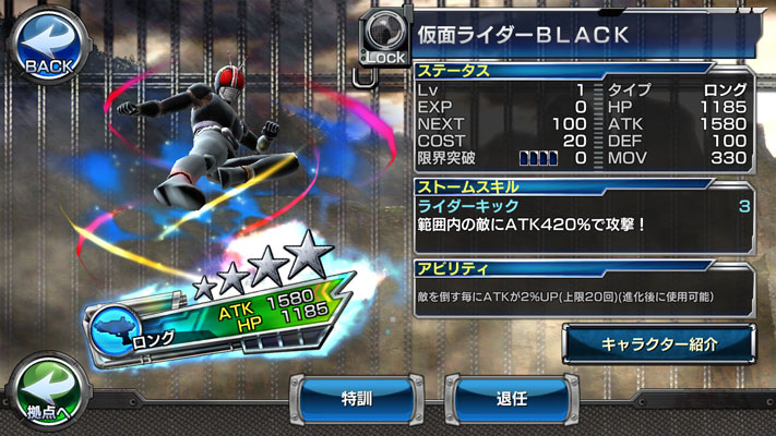 仮面ライダー ストームヒーローズ 新たなる覚醒 ストームヒーローズ 仮面ライダーblack 星4 の評価 仮面ライダー ストームヒーローズ徹底攻略 サイト