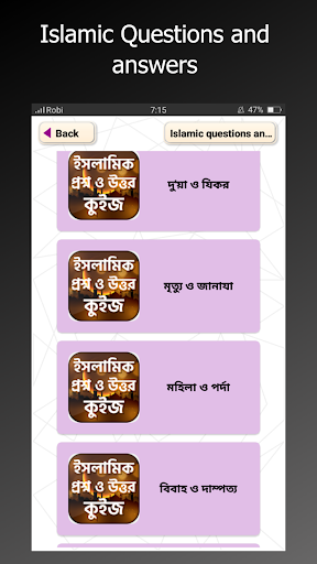 ইসলামিক প্রশ্ন এবং উত্তর islamic questions bangla