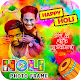 Download Holi Photo Frame 2019 For PC Windows and Mac 1.0