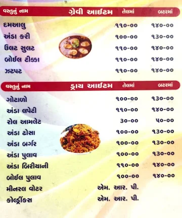 V Kumar Omlet Center menu 