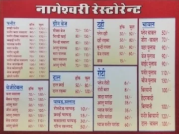 Nageshwari Restaurant menu 