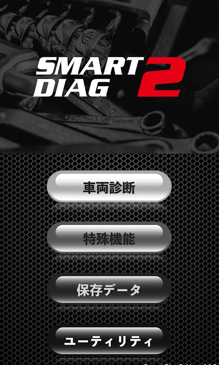 CX-60のスマートダイアグ2に関するカスタム事例の投稿画像2枚目