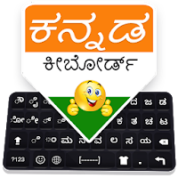 Kannada Keyboard Kannada Language Typing Keyboard