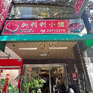 SweetsPURE曲奇專賣店