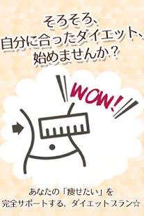 How to download 綺麗に痩せたい人必見ダイエット通販アプリ 1.0 mod apk for android