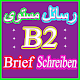 Brief schreiben B2 رسائل مستوى Download on Windows