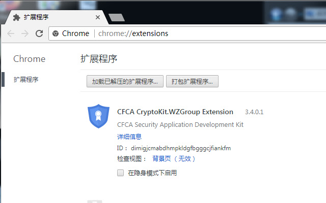 CFCA CryptoKit.WZGroup Extension chrome extension