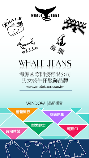 WHALE JEANS海鯨牛仔