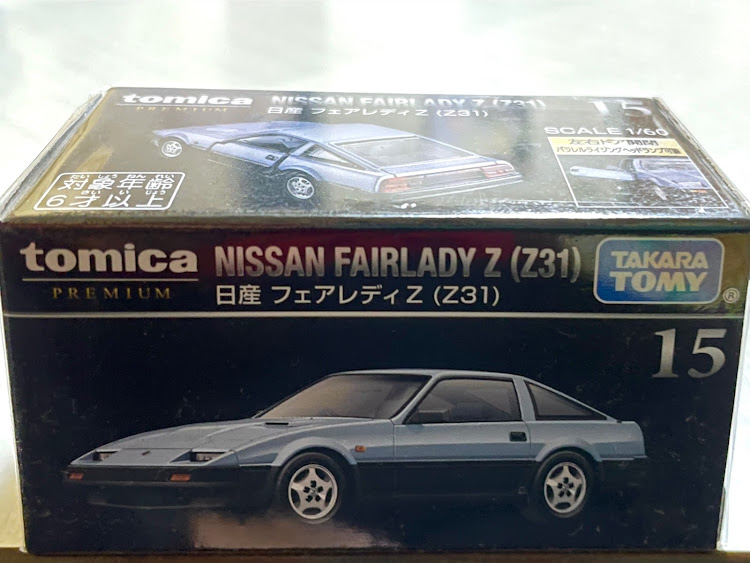 フェアレディZのZ31・集まっちゃえDATSUN・PRINCE＆NISSAN車に関するカスタム事例の投稿画像8枚目