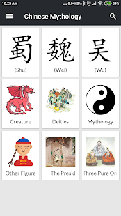 Chinese Mythology(圖1)-速報App