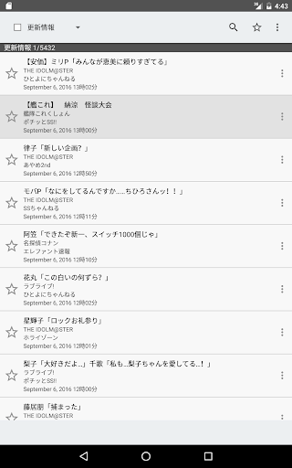 でんぶんssまとめ Google Play のアプリ