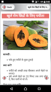Open Pores Treatment ~ खुले रोम छिद्रों से राहत(圖7)-速報App