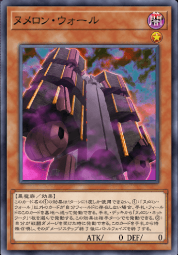 大人 可愛い 服  ヌメロンデッキ 遊戯王OCG デュエルモンスターズ