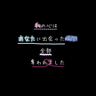 「一目惚れ」のメインビジュアル