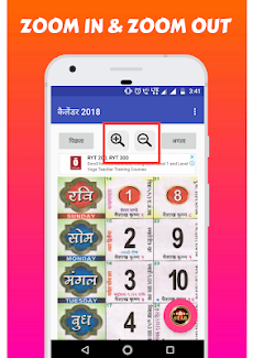 2018 Calendar App - Calendar 2018 Indian Calendarのおすすめ画像3