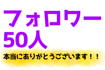 「ありがとうございます！！」のメインビジュアル