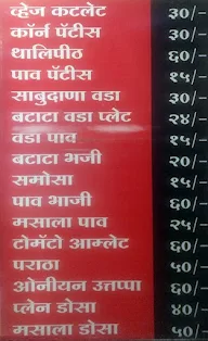 Ruchi Snacks Centre menu 3