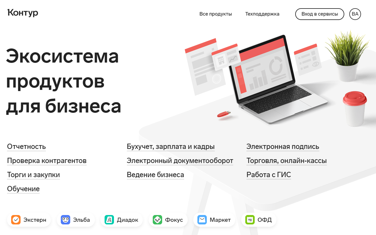 Контур.Расширение Preview image 1