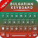 Bulgarian Keyboard & English Bulgarian Keyboard Download on Windows