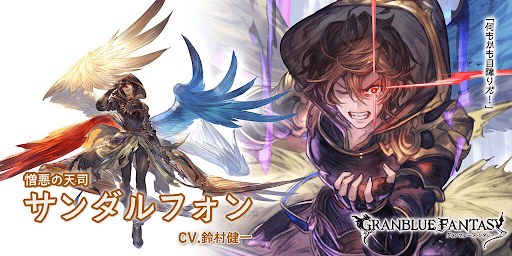 グラブル グランデフェスのピックアップ対象と限定キャラ一覧 グラブル攻略wiki 神ゲー攻略