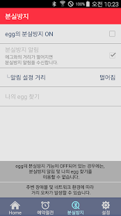 my URoad(圖5)-速報App