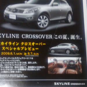 スカイライン