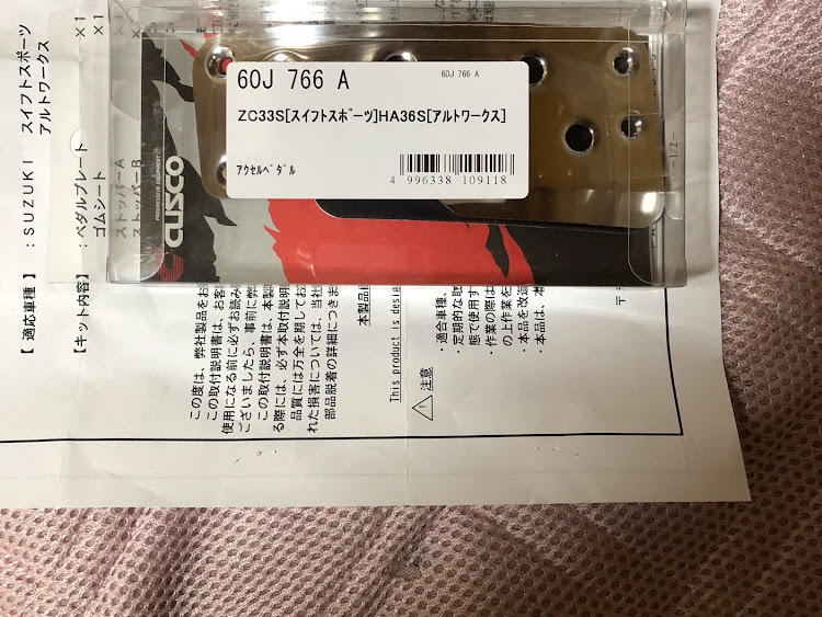 スイフトスポーツのblack-CATさんが投稿したカスタム事例の投稿画像1枚目