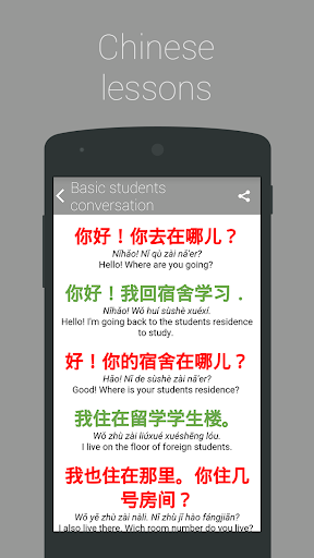 免費下載教育APP|Chinese Dictionary pro app開箱文|APP開箱王