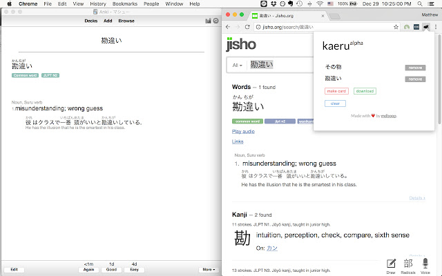 kaeru chrome extension