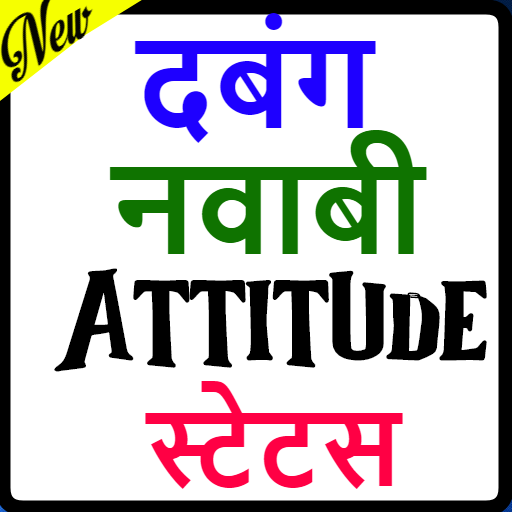 New Royal Nawabi Attitude Status in Hindi 2020