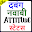 New Royal Nawabi Attitude Status in Hindi 2020 Download on Windows