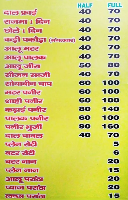Apna Vaishno Dhaba menu 
