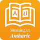 Download Meaning in Amharic For PC Windows and Mac