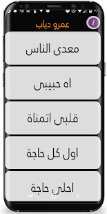 Amr Diab new songs - náhled