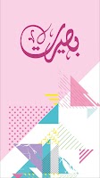 Basirat Screenshot 4 of 4