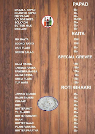 Jagdamba Family Restaurant Chav Chuliwarchi menu 1