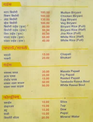 Aaram Kolhapur menu 4